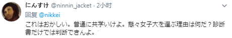 御茶水女子大学：接受&ldquo;心理上是女性&rdquo;的男性入学