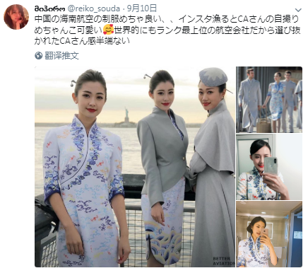 海南航空新制服被日本网友盛赞：中国风太美了！