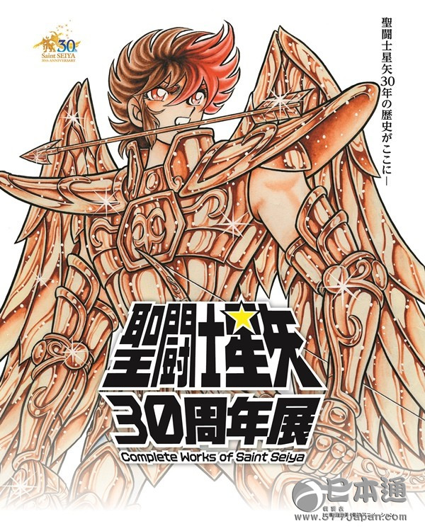 《圣斗士星矢》十二宫黄金圣斗士等身大立像将亮相
