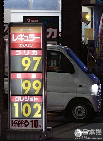 日本全国汽油平均零售价连续12周下降