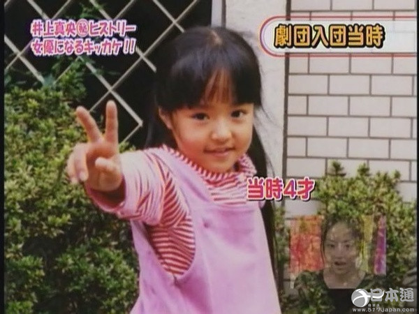 井上真央童星出道辉煌至今迎29岁生日