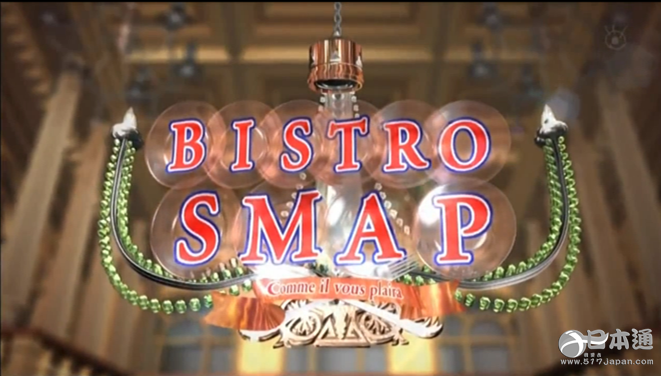 SMAP解散风波难平 团队和谐遭质疑恐覆水难收