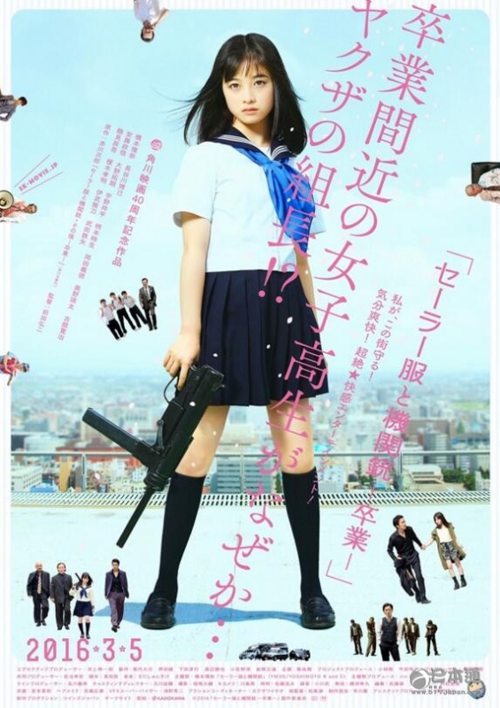 《水手服与机关枪-毕业-》Kitty猫cos桥本环奈