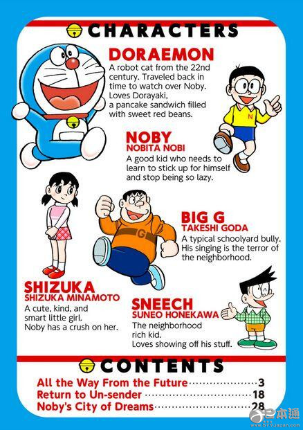美国版《Doraemon》将于日本迪斯尼频道首播