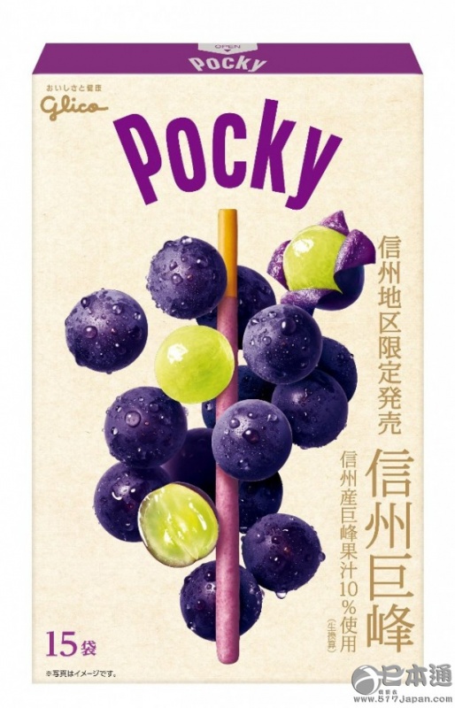 江崎格力高将发售3款口味升级百奇