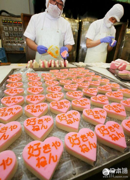 大阪府·大寅鱼糕 情人节特制鱼糕紧锣密鼓生产中