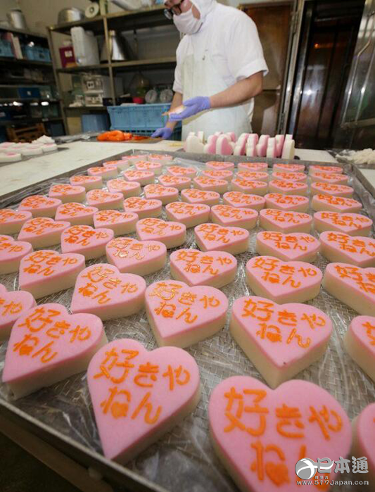大阪府·大寅鱼糕 情人节特制鱼糕紧锣密鼓生产中