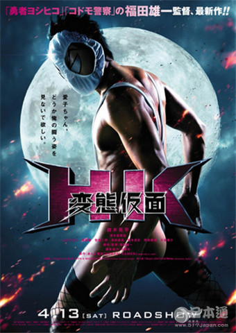 好羞射！日媒票选略重口超搞笑电影TOP10