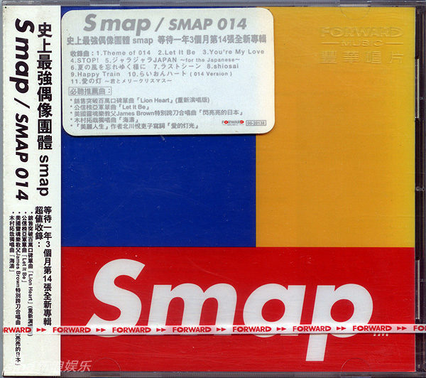 日本国民组合SMAP传解散 回顾经典音乐