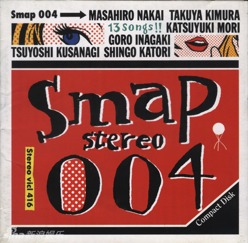 日本国民组合SMAP传解散 回顾经典音乐