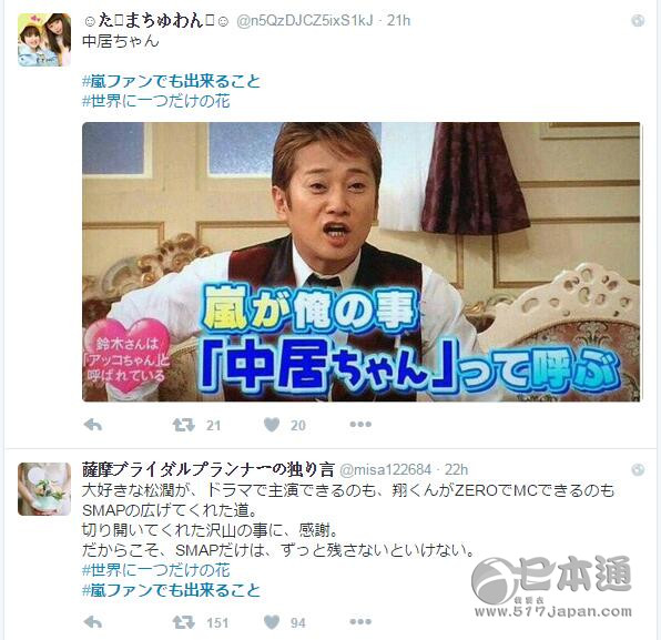 SMAP购买运动  B'z、福山雅治、AKB等各家粉丝齐助阵