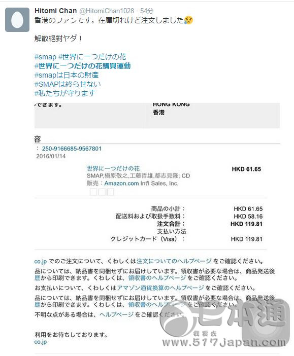 SMAP粉丝发起&ldquo;世界唯一的花购买运动&rdquo;阻止解散