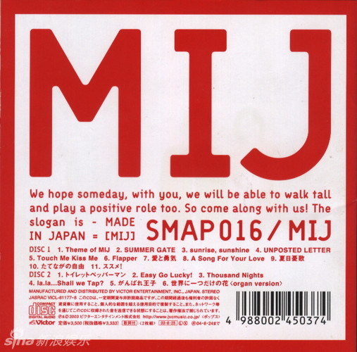 日本国民组合SMAP传解散 回顾经典音乐
