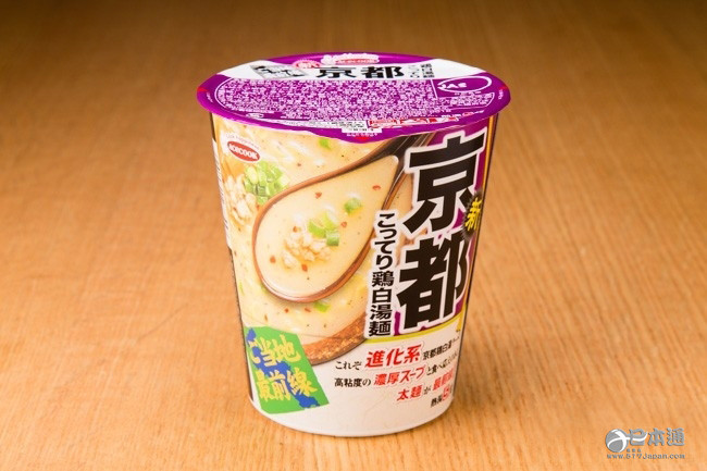 当地最前线 京都浓郁鸡白汤面