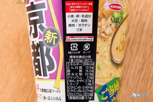 当地最前线 京都浓郁鸡白汤面
