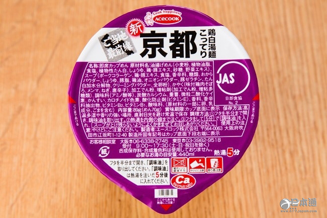 当地最前线 京都浓郁鸡白汤面
