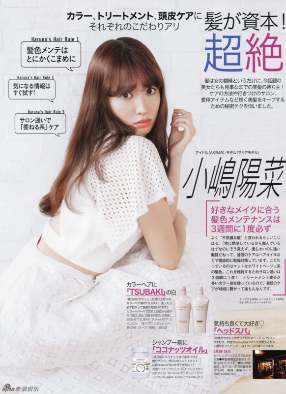 AKB48小嶋阳菜新写真 卷发加红唇气场十足