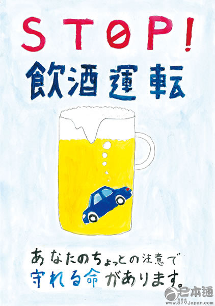 在日本，醉驾肇事逃逸，会有怎样严重的后果？
