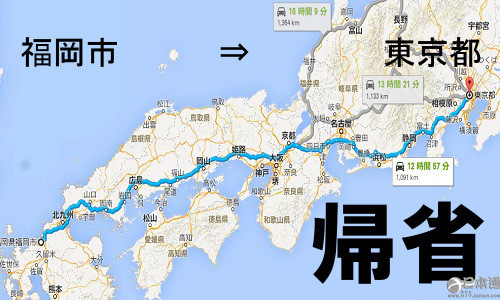 日本“春运”有“黄牛党”吗？