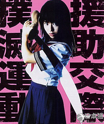 日本女高中生援助交际的背后……