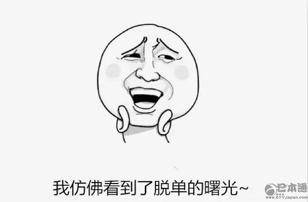 你妈逼你相亲了吗？日本的&ldquo;不婚&rdquo;和&ldquo;逼婚&rdquo;