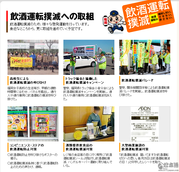 在日本，醉驾肇事逃逸，会有怎样严重的后果？