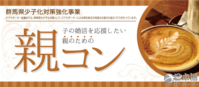 你妈逼你相亲了吗？日本的&ldquo;不婚&rdquo;和&ldquo;逼婚&rdquo;