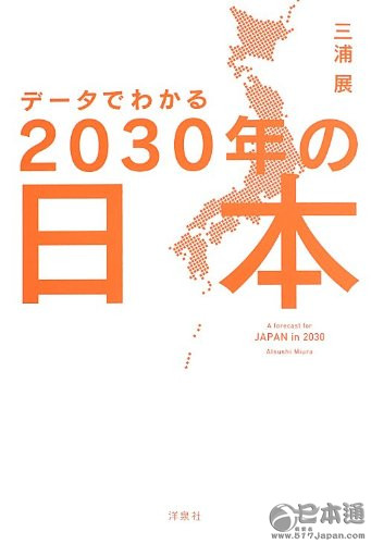 你妈逼你相亲了吗？日本的&ldquo;不婚&rdquo;和&ldquo;逼婚&rdquo;