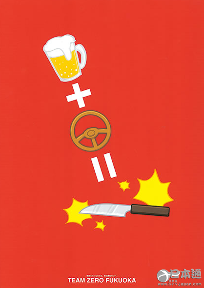 在日本，醉驾肇事逃逸，会有怎样严重的后果？