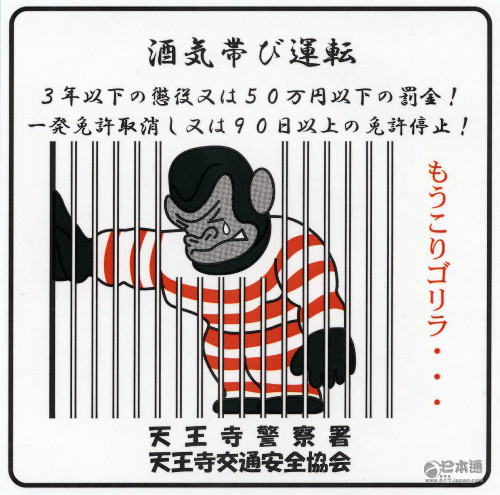 在日本，醉驾肇事逃逸，会有怎样严重的后果？