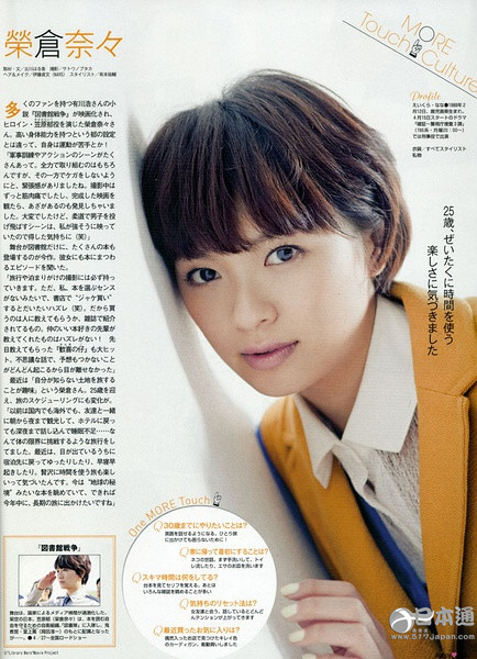 日本“九头身”女星荣仓奈奈迎28岁生日