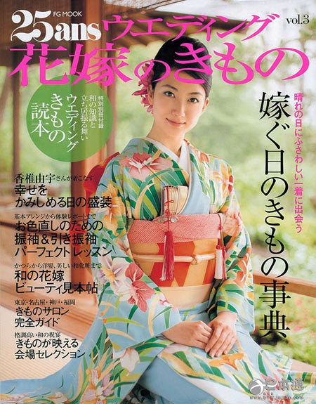 日本女星香椎由宇迎来29岁生日