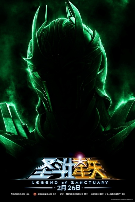 《圣斗士》曝人物海报 声优阵容受期待