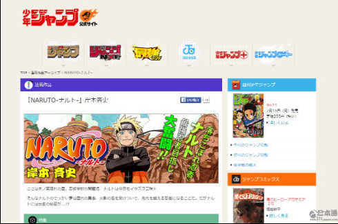 《火影忍者》作者岸本齐史惊喜现身综艺节目
