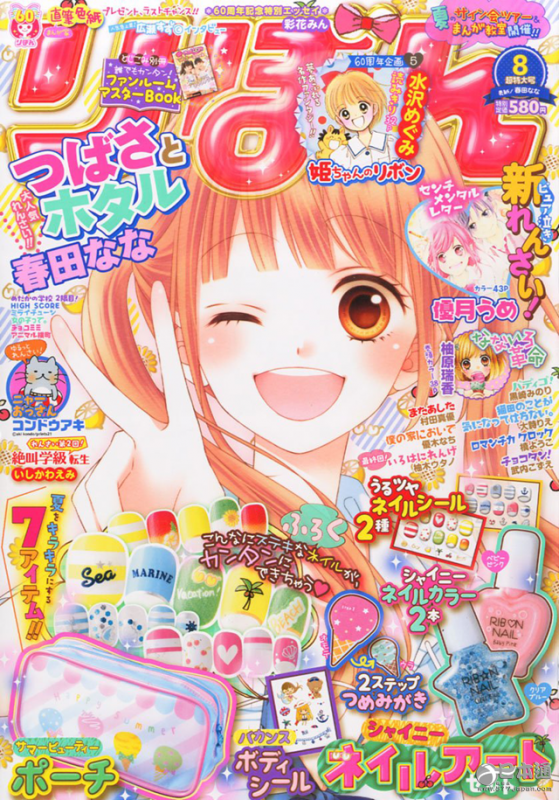 日本少女漫画杂志的附录中检测出致癌物 日本通 日本少女漫画杂志的附录中检测出致癌物 日本通
