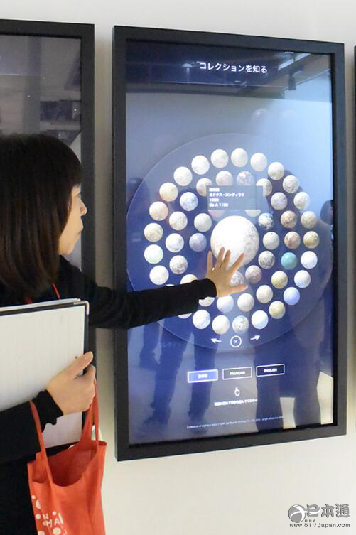 在东京品川区体验通过VR技术进入地球仪和天体仪 在东京品川区体验通过VR技术进入地球仪和天体仪