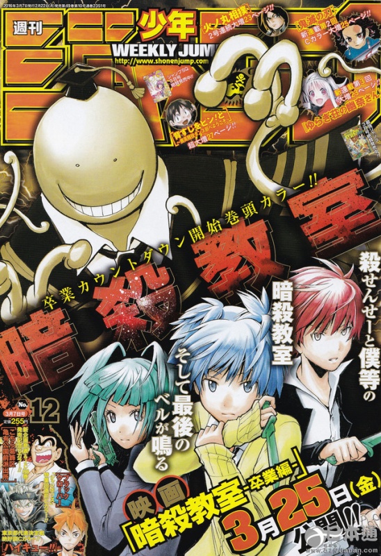 人气漫画 暗杀教室 3月迎来最终回 日本通