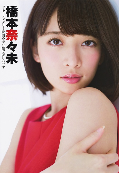 乃木坂46成员桥本奈奈未迎23岁生日