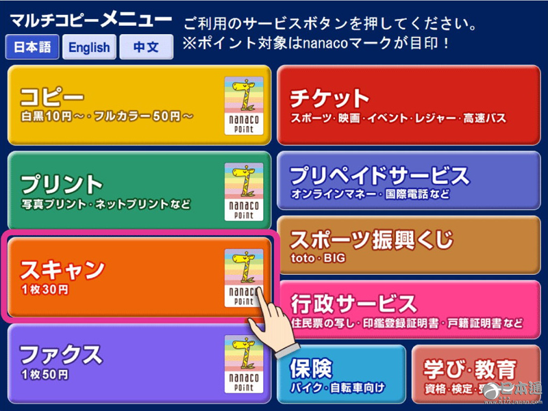 日本的便利店到底有多便利