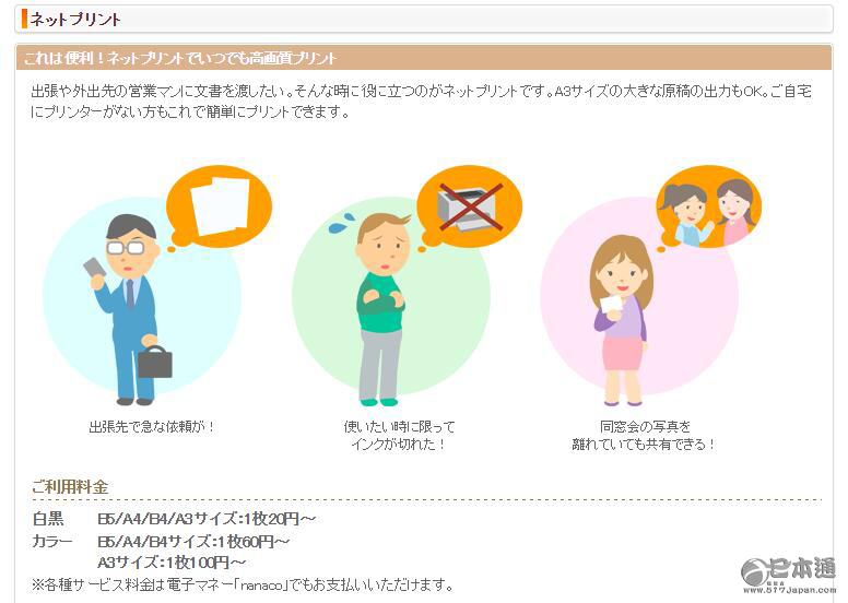 日本的便利店到底有多便利