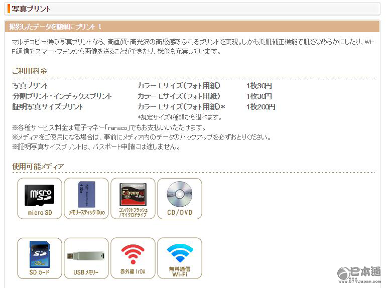 日本的便利店到底有多便利