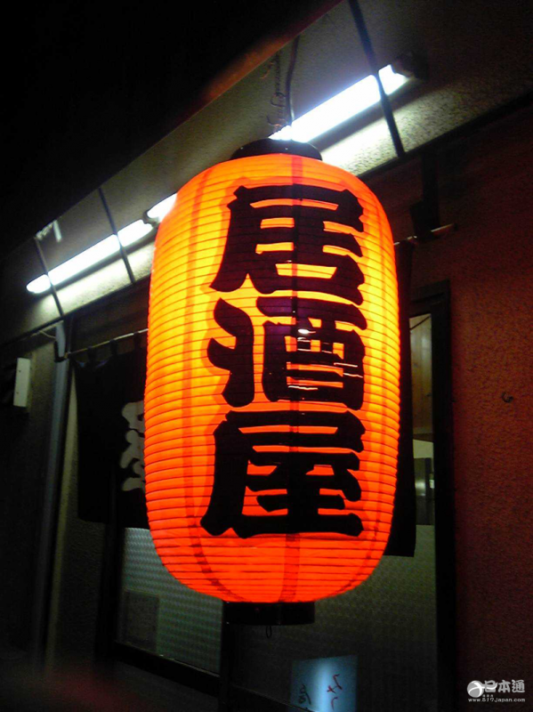 实用指南丨日本居酒屋吃喝入门 实用指南丨日本居酒屋吃喝入门