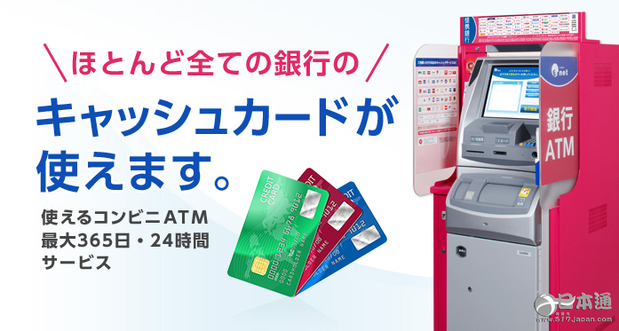 日本的便利店到底有多便利