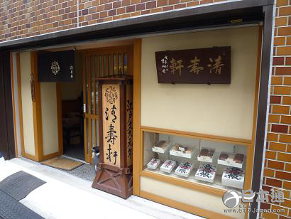 东京和式点心名店10选