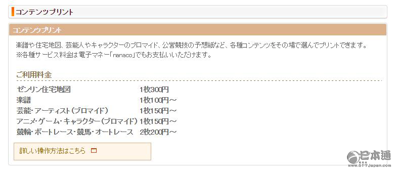日本的便利店到底有多便利