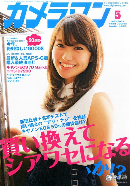 拥有魅力酒窝的日本女星Top10榜单出炉