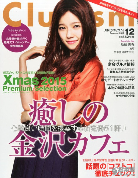 拥有魅力酒窝的日本女星Top10榜单出炉