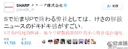 夏普被鸿海7000亿日元收购，日本人怎么看？