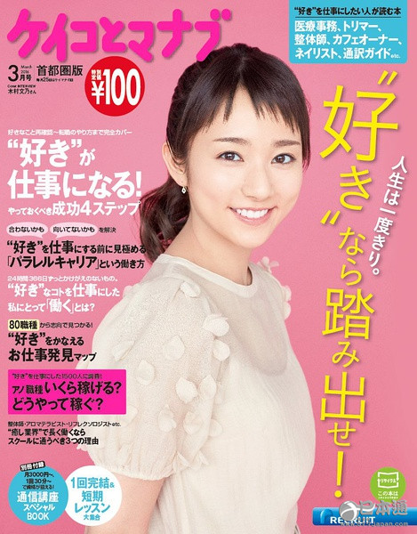 拥有魅力酒窝的日本女星Top10榜单出炉