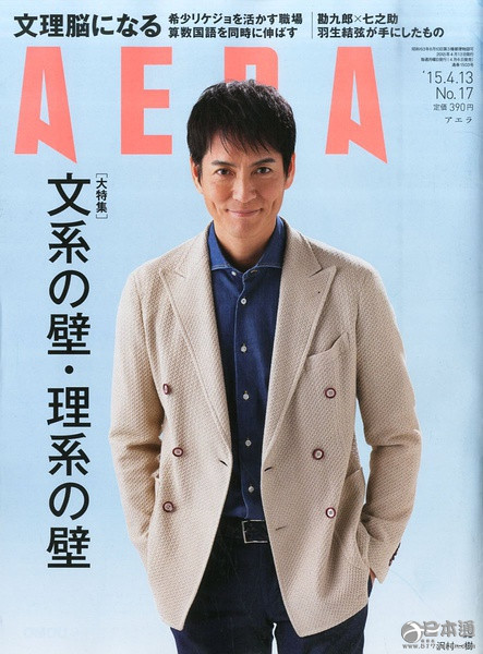 揭秘拥有魅力酒窝的日本男星Top10